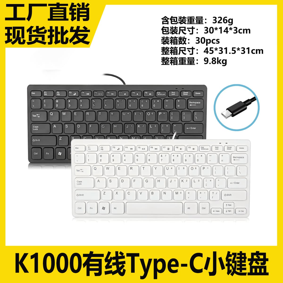 K1000 Chocolate Wired Mini Keyboard, Type-C Interface, Portable 78-Key External Keyboard for Laptops