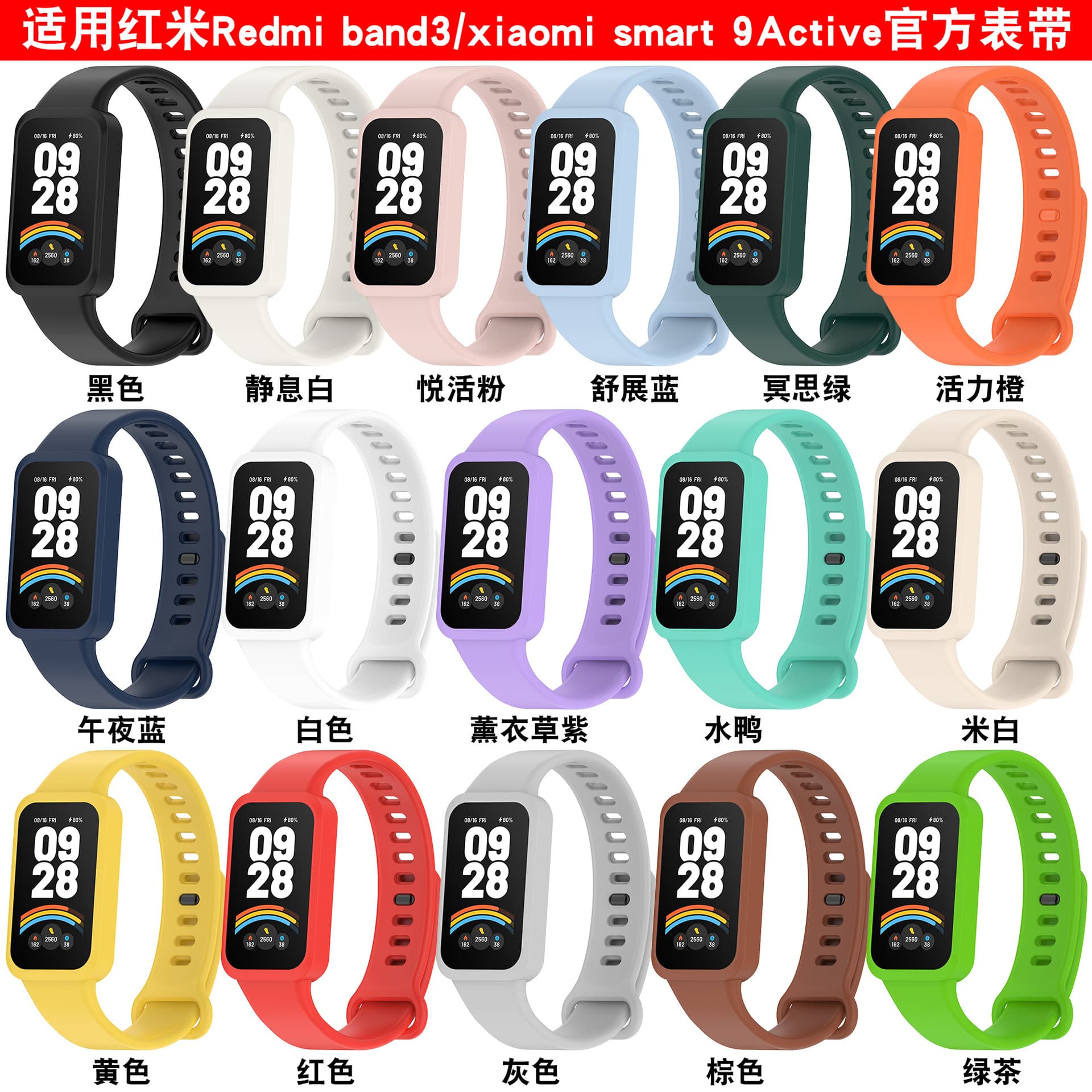 Suitable for Redmi Band 3 strap, xiaomi 9Active wrist strap, Xiaomi Band 9 Active strap