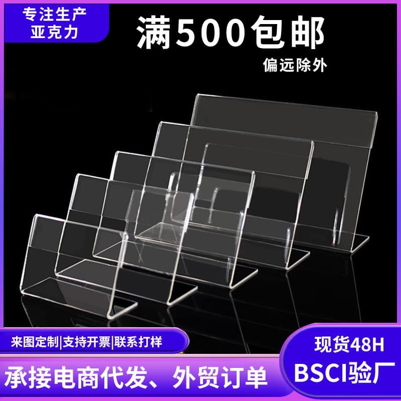 Transparent L-Shaped Display Stand, Table Sign, Acrylic Product Price Tag Holder, Plastic Shelf Label Holder