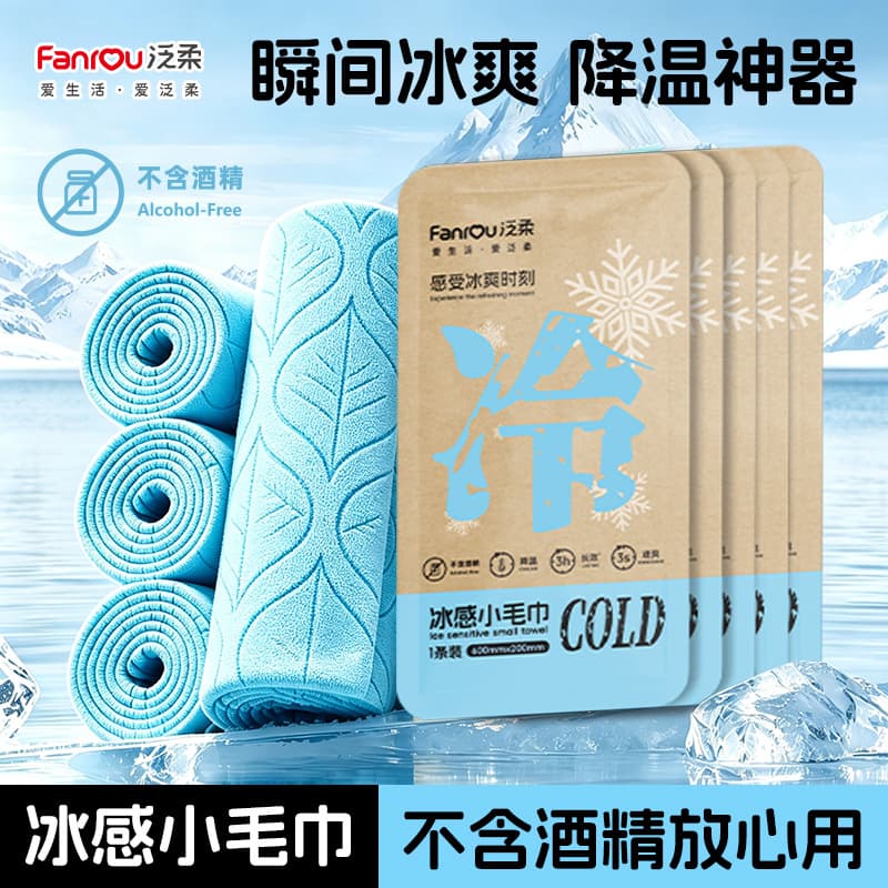 Cooling Towel Instant Chill Sweat Wipe Individually Wrapped Summer Outdoor Heat Relief Refreshing Wet Wipe