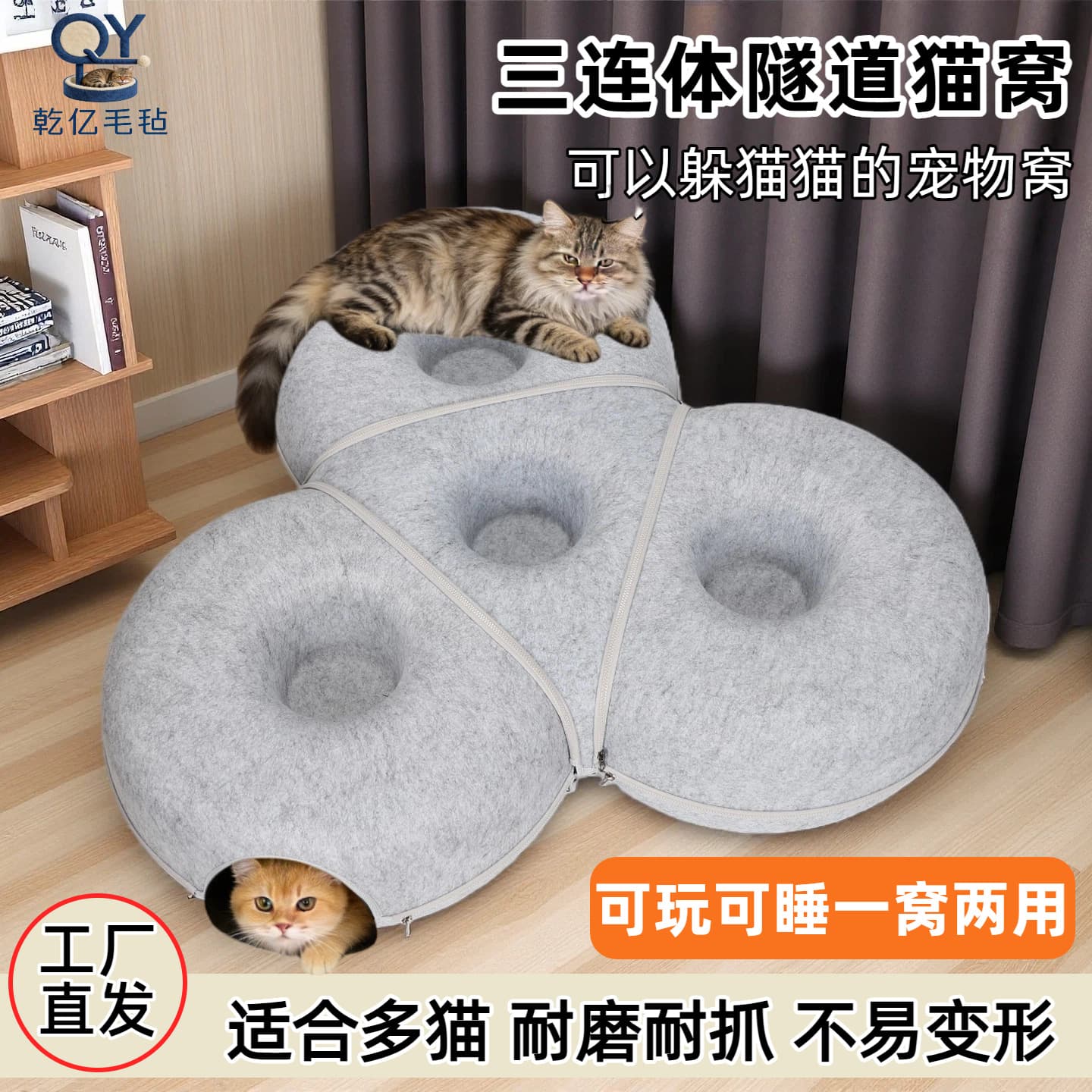 Felt Cat Bed Donut Tunnel Cat Bed Cat Tunnel Cat House All-Season Three-Connected Irregular Cat Passage