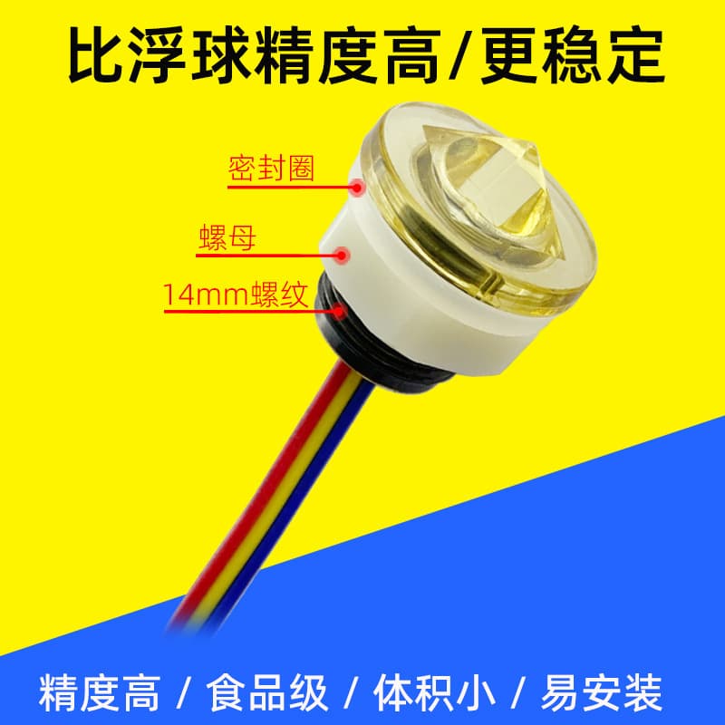 Infrared Liquid Level Sensor, Food-Grade High-Temperature Liquid Level Sensor, Water Level Detection Photoelectric Liquid Level Switch