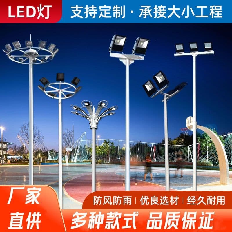 Basketball court light high pole mid pole light 6/7/8 meters football field tennis court square led road light floodlight waterproof