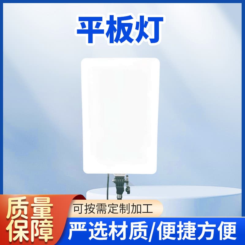 Large Size Photography Light 19 Inch Fill Light Stall Lighting Beauty Square Flat Light for Live Broadcast Photography