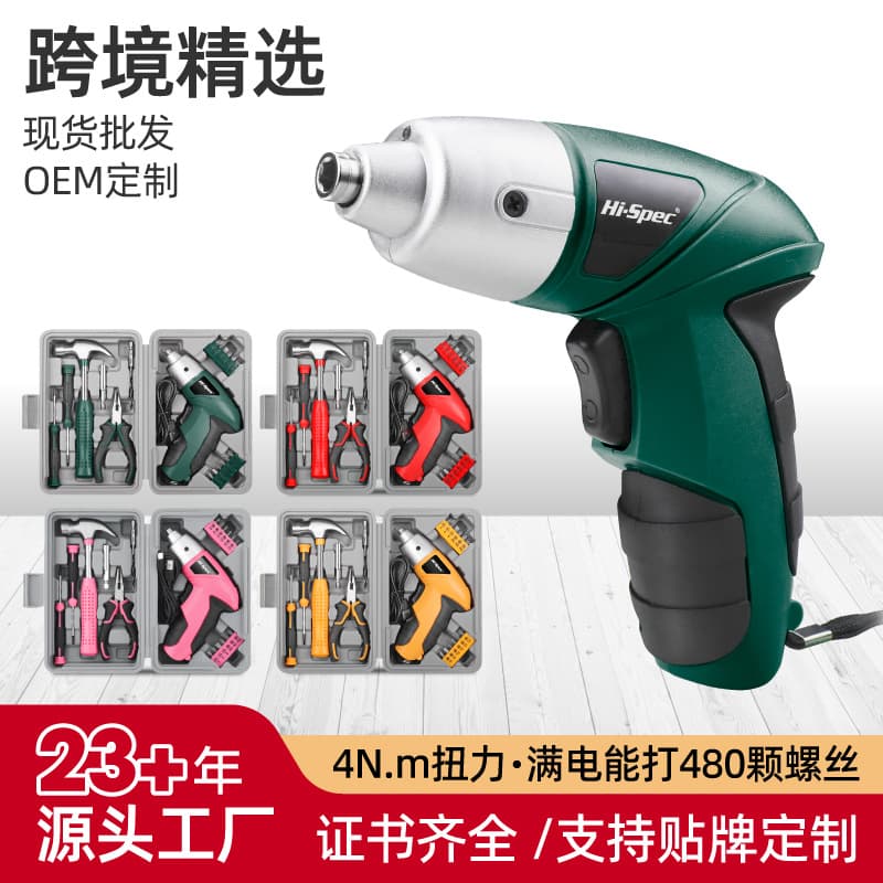 Electric Screwdriver Set, Small Household Power Tool, Rechargeable Cordless Drill, Multi-Function Lithium Battery Kit