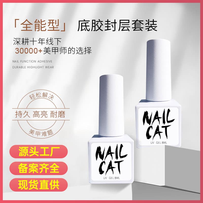 Base Glue Nail Glue Nail Glue Seal Layer Nail Glue Reinforcing Glue Functional Glue Base Glue Seal Layer Nail Glue