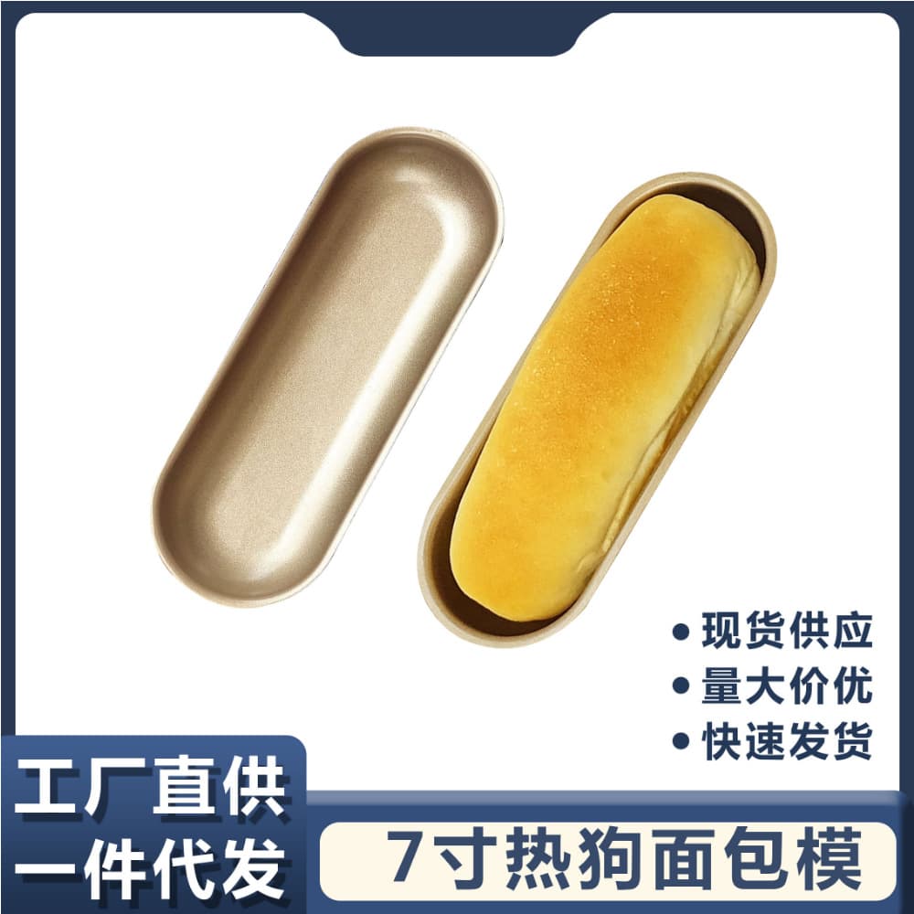 Carbon Steel Gold 7-Inch Hot Dog Mold Long Toast Bread Mold Mini Hamburger Mold Non-Stick Baking Mold