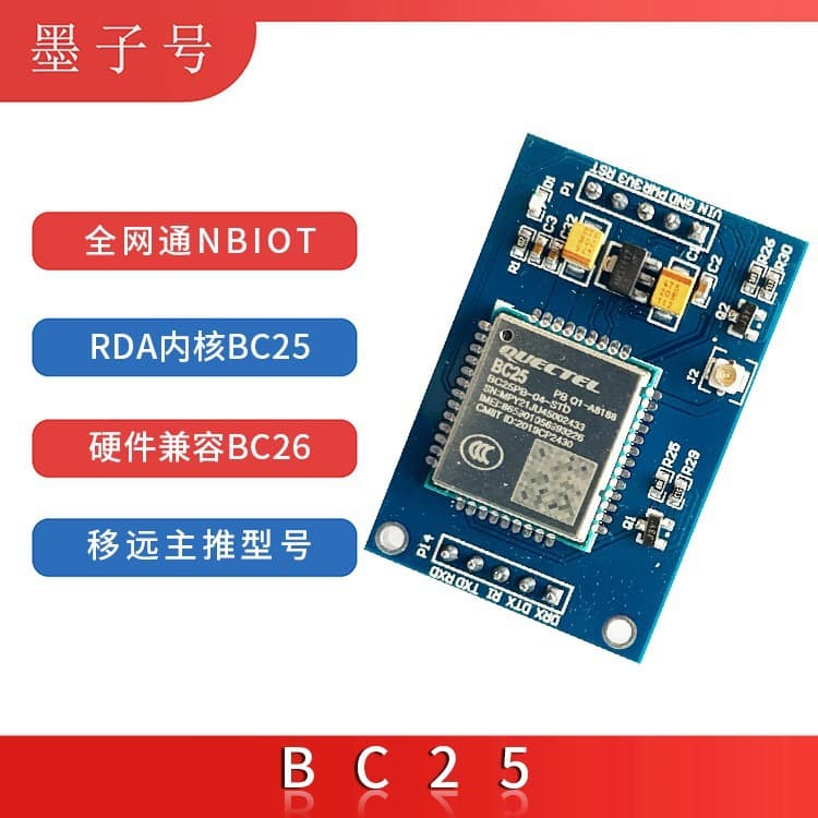 Quectel BC25 NB Module NBIOT Core Board Development Board Bluetooth Wireless Communication Cloud Platform Kit