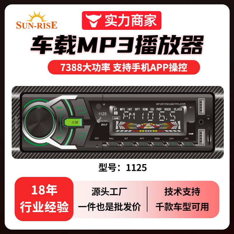 New Cross-Border Car Bluetooth MP3 Player Car FM Radio Card Slot Dual USB Amplifier USB Multi-Function