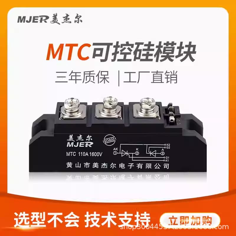 Thyristor Module Bidirectional Soft Start MTC110A1600V MTC200A1600V High Power Module