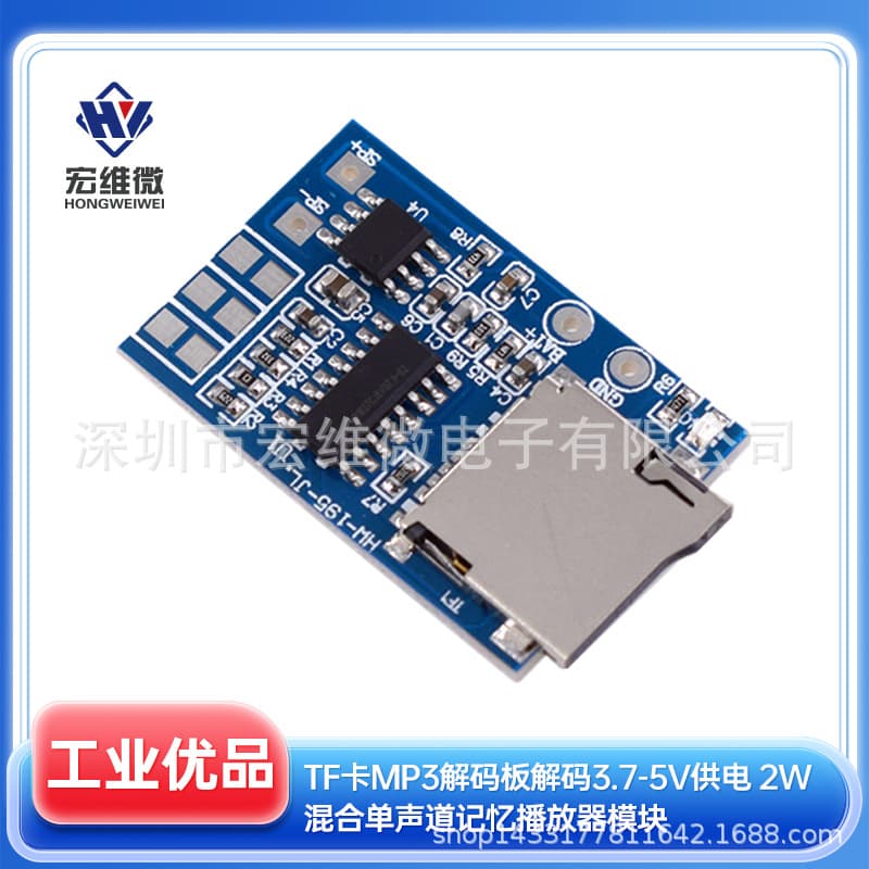 TF Card MP3 Decoder Board 3.7-5V Power Supply 2W Mixed Mono Memory Player Module