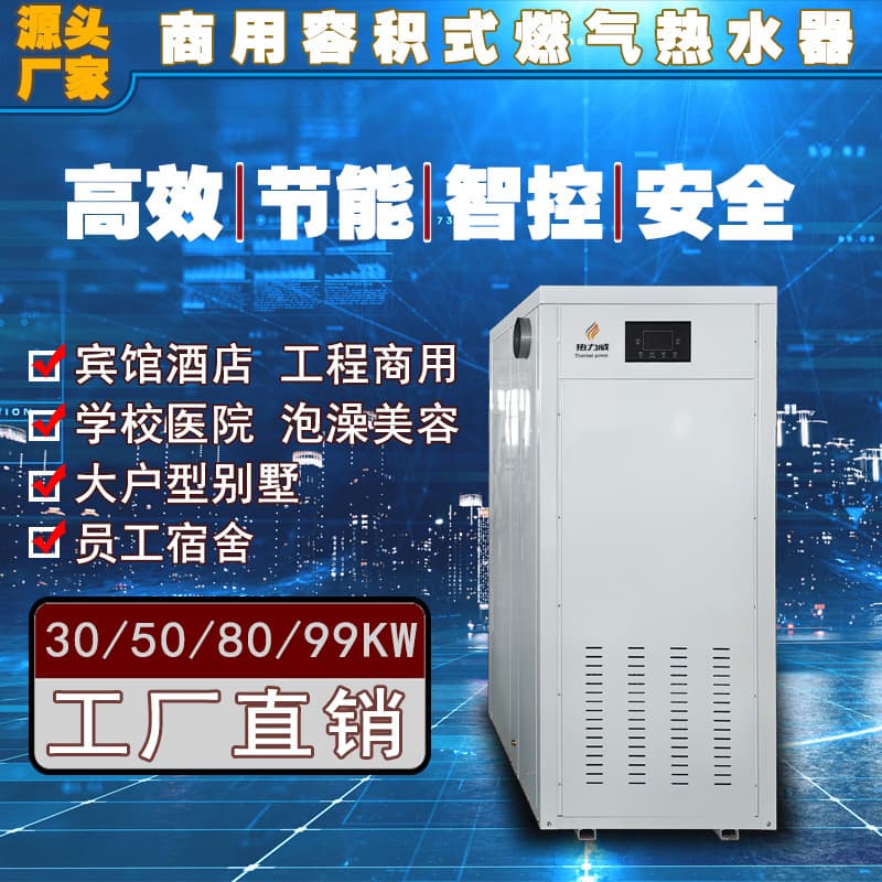 Volumetric boilers, commercial and industrial volumetric hot water boilers, modular hot water boilers, large condensing volumetric boilers