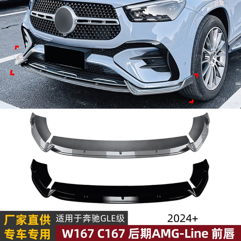 For Mercedes-Benz GLE W167 Coupe C167 AMG Line 2024+ Front Lip Front Bumper Spoiler Body Kit