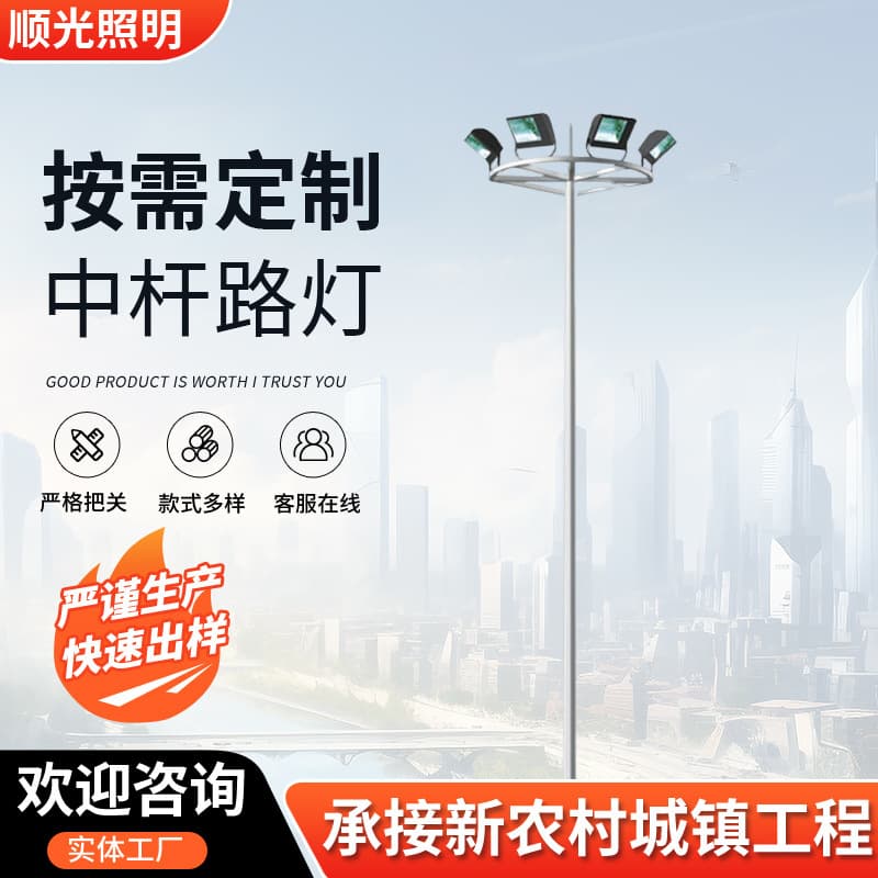 25m high mast lights for square lighting, stadium high-brightness lighting, 20-25m LED liftable sphere square high mast lights.