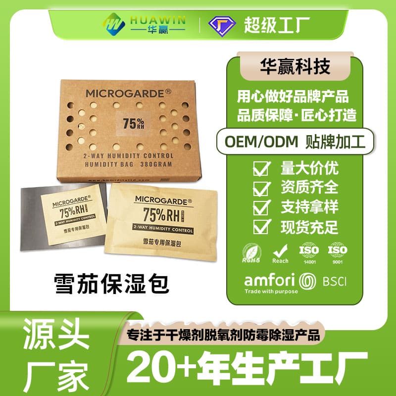 Daily Use Cigar Humidipak Two-Way Humidity Control 69 Pack Humidity Control Pack 10g Cigar Humidity Control Pack Humidipak Humidification Bag
