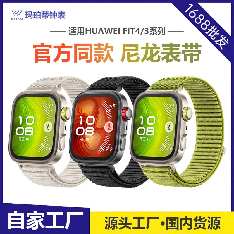 Compatible with Huawei Fit4/3 Official Same Style Wild Mountain Texture Nylon Loop Fit4 Pro Velcro Watch Band