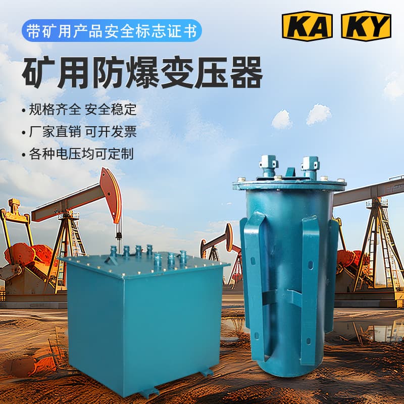 Mining Transformer KAKY Mining Safety Explosion-proof KKSG Tunnel Lighting Portable Lamp Transformer 380V to 220V/36V