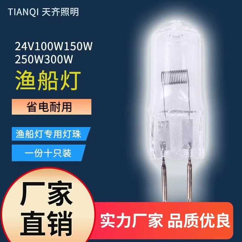 G6.35 24V 100W 150W Halogen Lamp, Illuminance Meter Projector Bulb, Surgical Shadowless Lamp, Fishing Boat Light