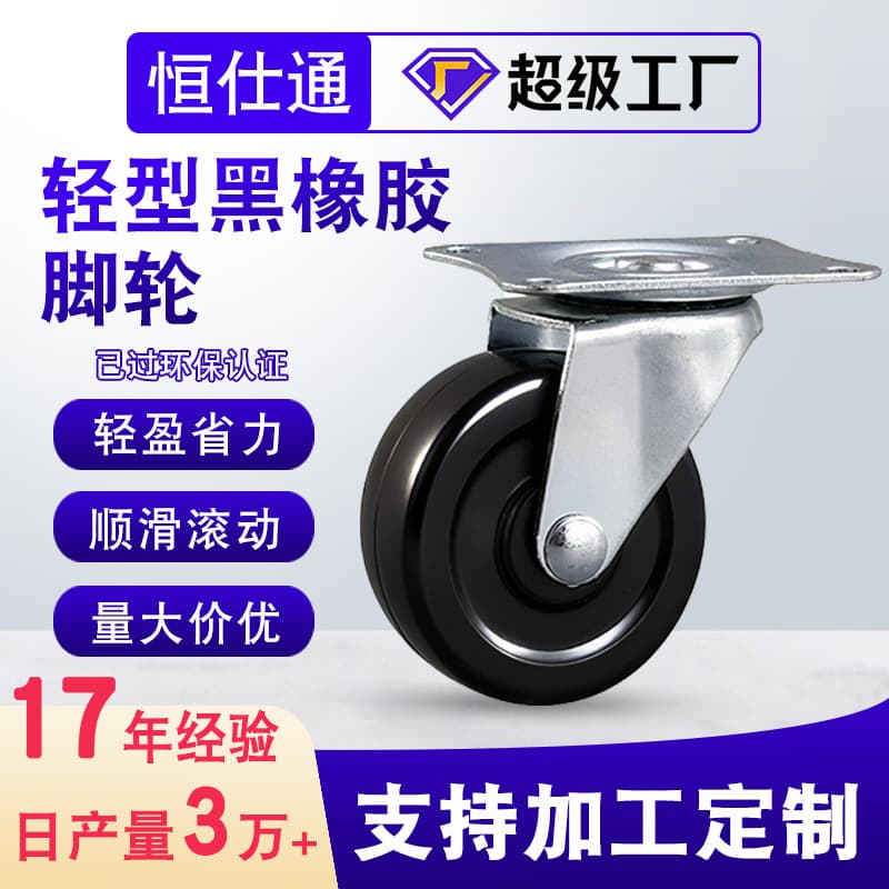 Lightweight Rubber Wheel Casters 1.5 Inch 2 Inch 2.5 Inch 3 Inch for Hand-Push Food Trucks Air Conditioner Toys And More