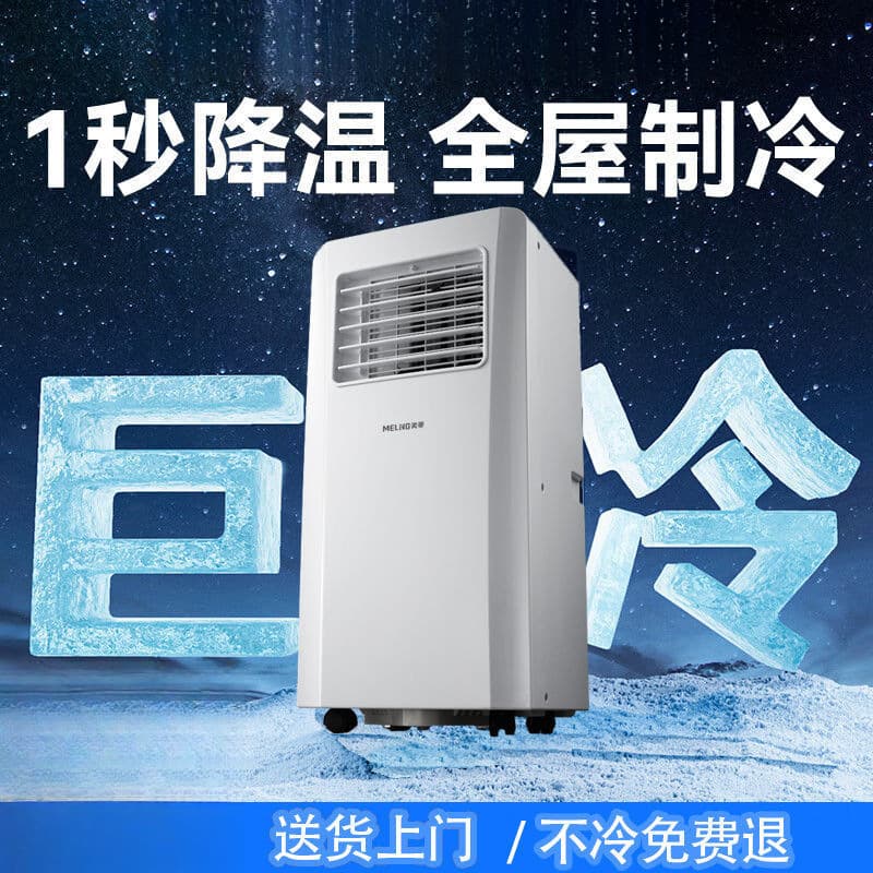 Portable Air Conditioner All-in-One No Outdoor Unit Small Portable Single Cooling Rental Kitchen No Installation Required New AliExpress