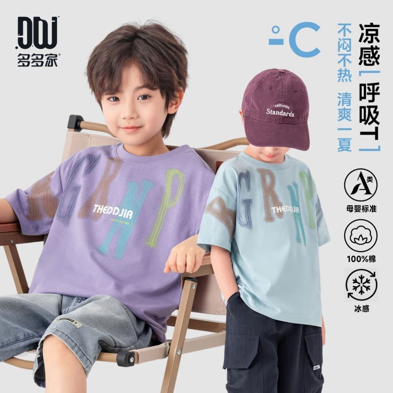 Duoduojia Cool and Breathable Boys T-Shirt Summer Fashion Versatile Kids Skin-Friendly Pure Cotton Short Sleeve