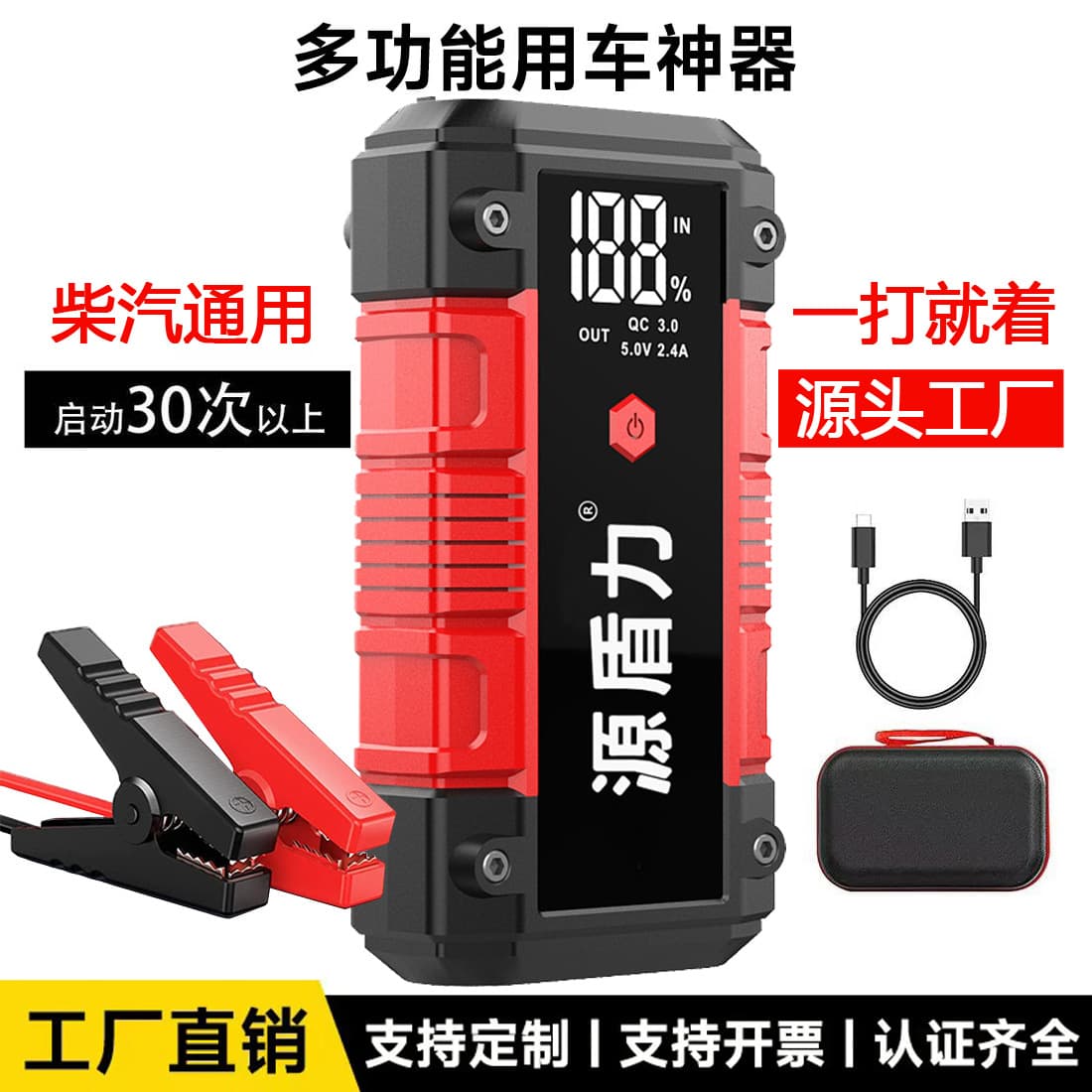 Supercapacitor Car Jump Starter 12V One-Second Start Multi-Function Reverse Polarity Protection Smart Protection Jump Starter