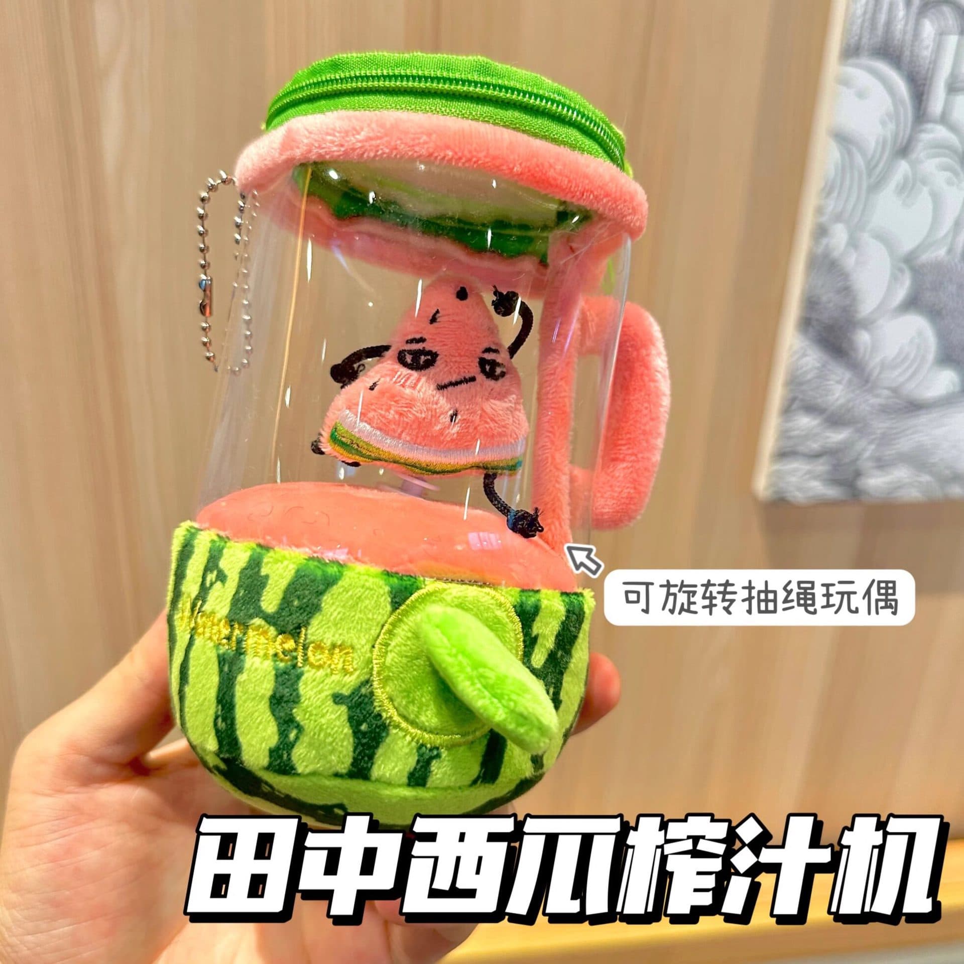 New Tanaka-Style Watermelon Juicer Fun Toy Plush with Pull-String Rotation Creative Gift
