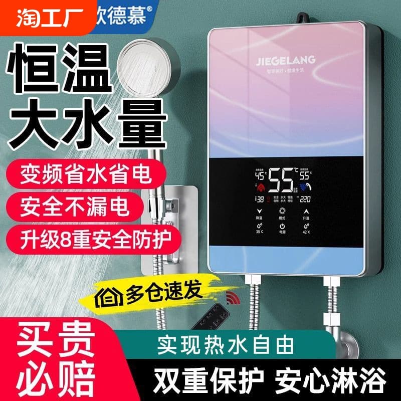 German Instant Electric Water Heater, Compact Household Fast Heating Thermostatic Shower for Rentals, Bathing and Kitchen Use