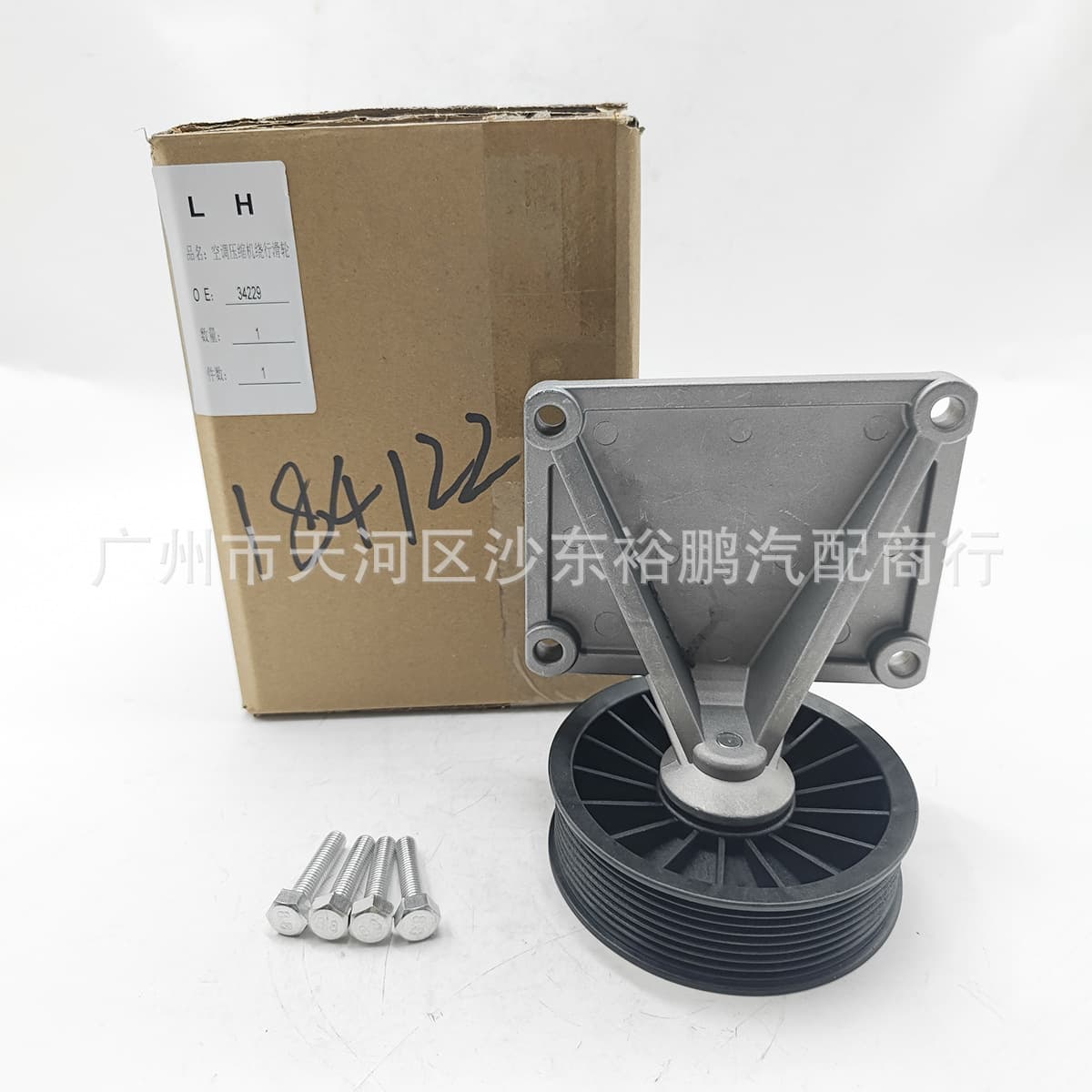 34229 A/C Compressor Bypass Pulley for Dodge RAM 2500 5.9L L6