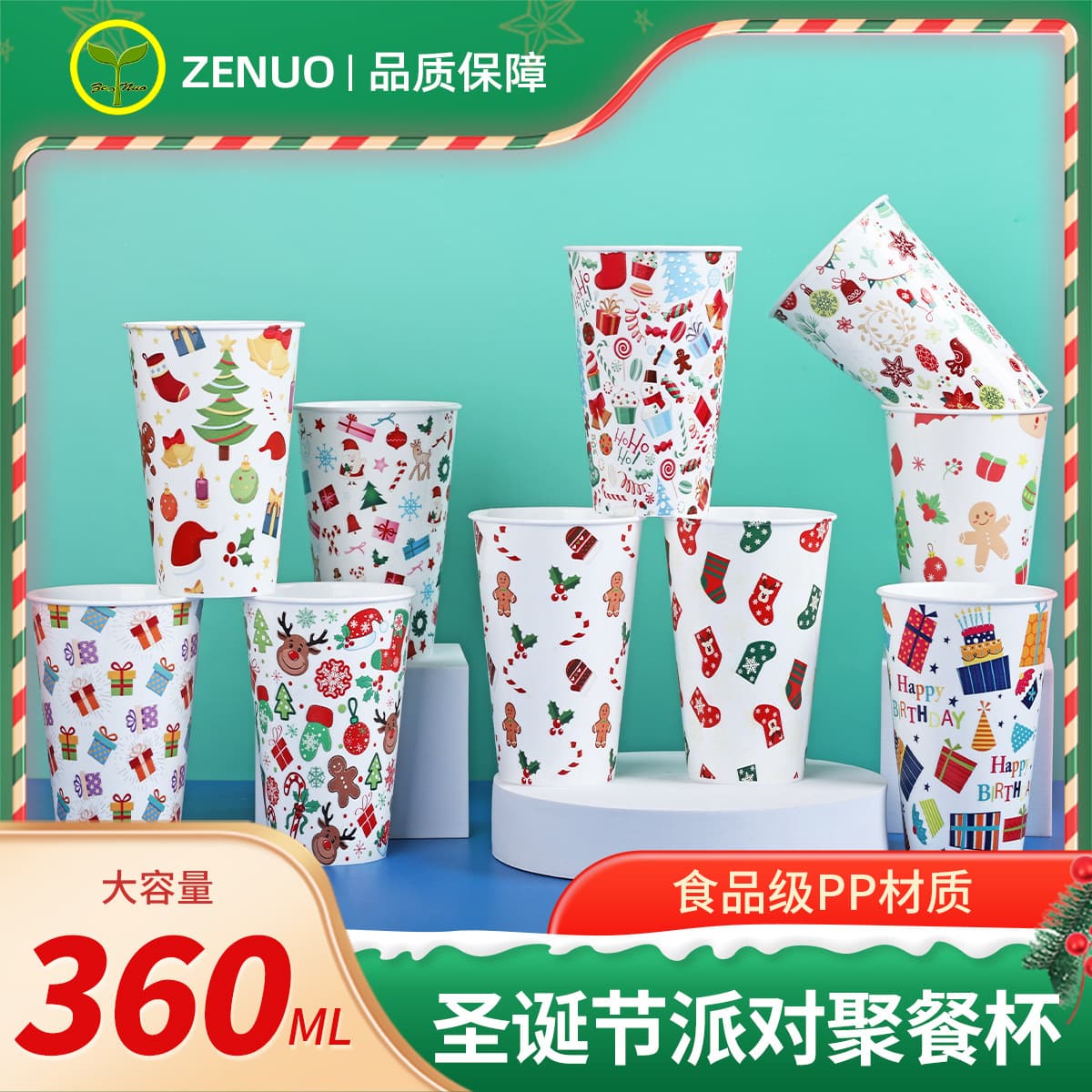 20014 Factory Wholesale 360ml Reusable Party Cup Holiday Christmas Water Cup