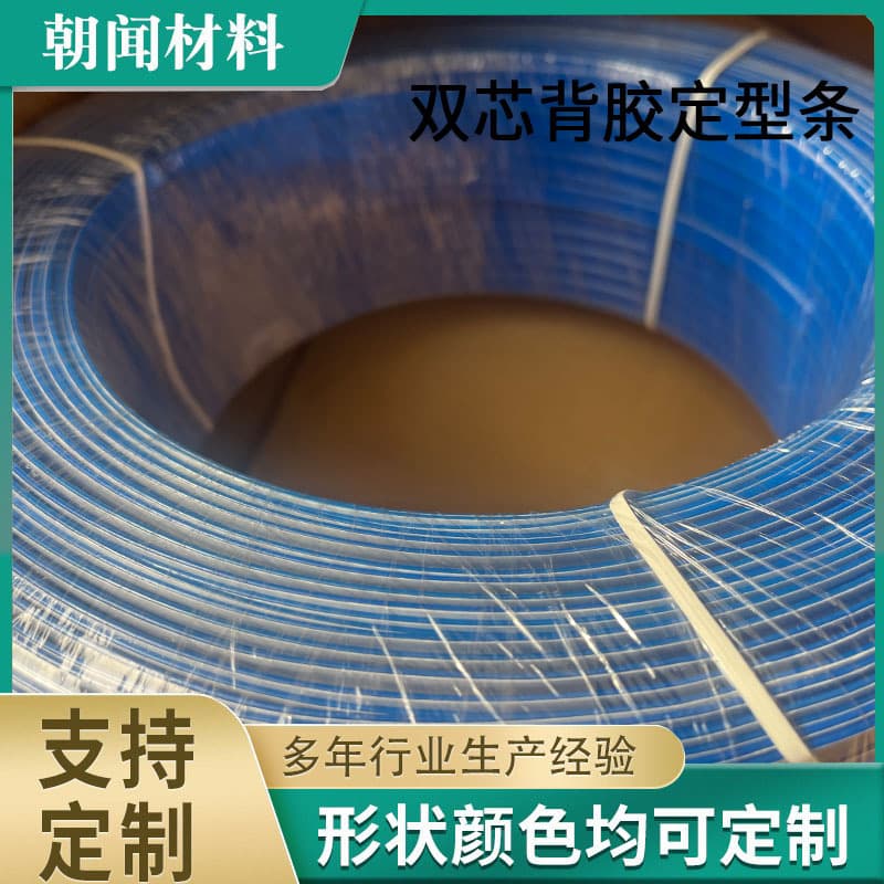 Manufacturer processed dual-core positioning strip, medical product mask single/dual-core positioning strip, blue adhesive shaping strip