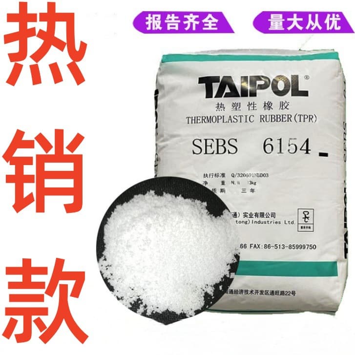 SEBS TSRC 7126 Good adhesion, excellent compatibility, block copolymer, bonding