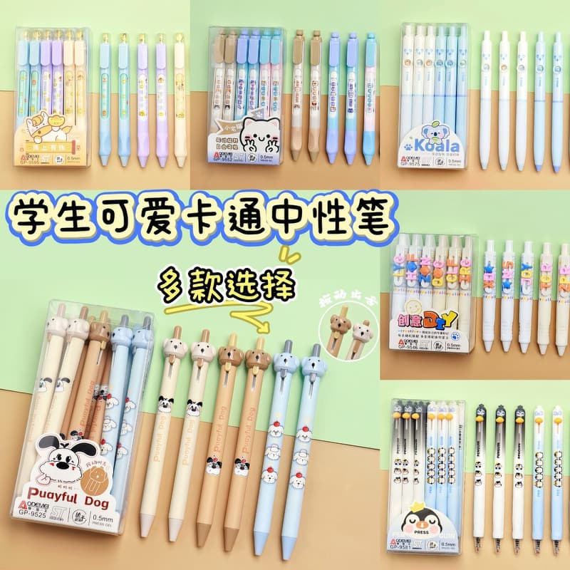 Wholesale cute cartoon press gel pen high-value student exam smooth black brush question pen ST head writing pen