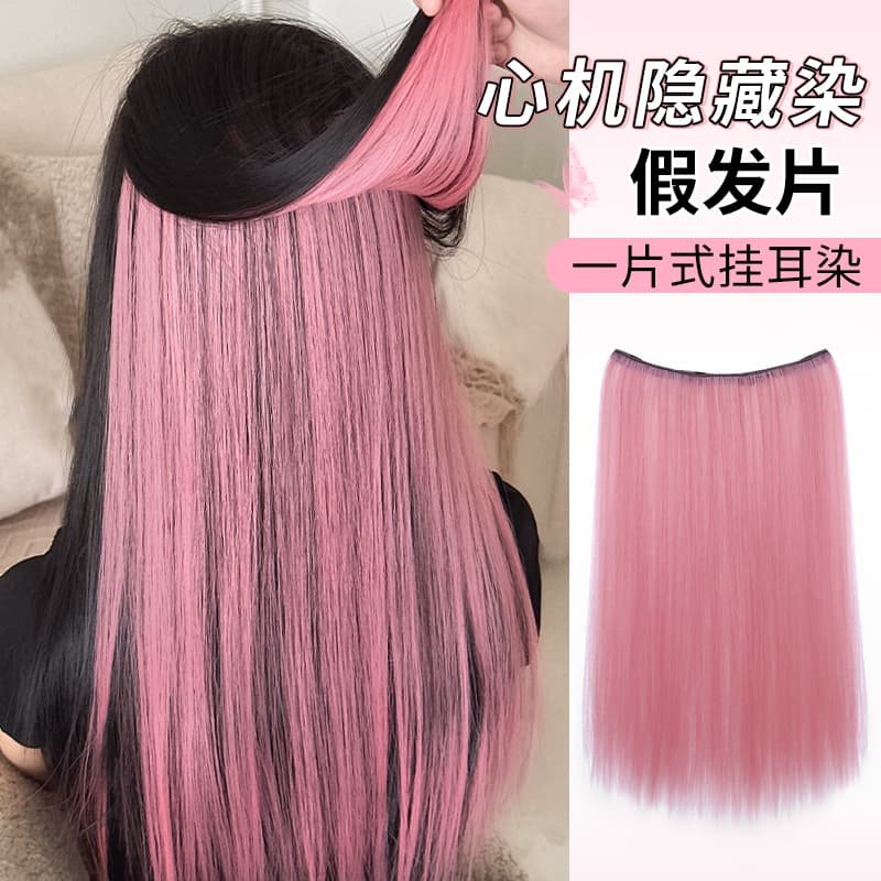 Pink wig piece one-piece ear-hanging hair dyeing seamless invisible inner highlight hairspring large volume colorful hair piece