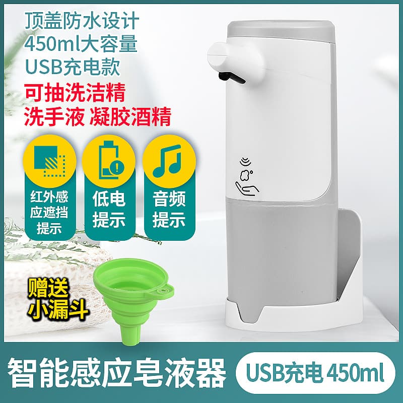 Smart foam hand sanitizer dispenser with automatic sensor and contactless soap dispenser for home use.