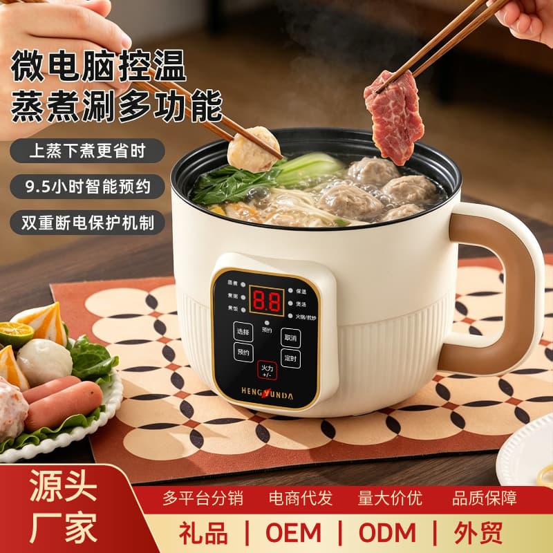 Electric cooking pot multifunctional all-in-one pot household small pot office dormitory cooking noodles electric hot pot instant noodle pot cooking soup pot