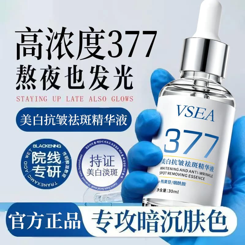 VSEA 377 Whitening, Anti-Wrinkle and Anti-Wrinkle Essence, Facial Lifting Essence, Moisturizing Firming Anti-Wrinkle Essence