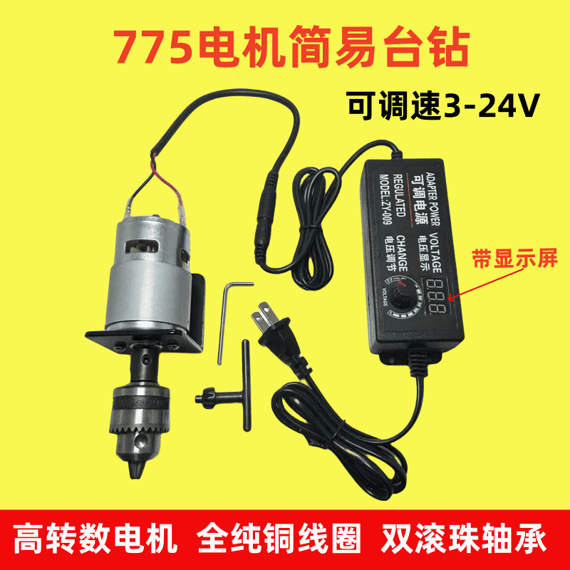 775 DC Motor High Speed Motor 12V/24V Pure Copper Motor Dual Bearing Manual Simple Bench Drill with Drill Chuck