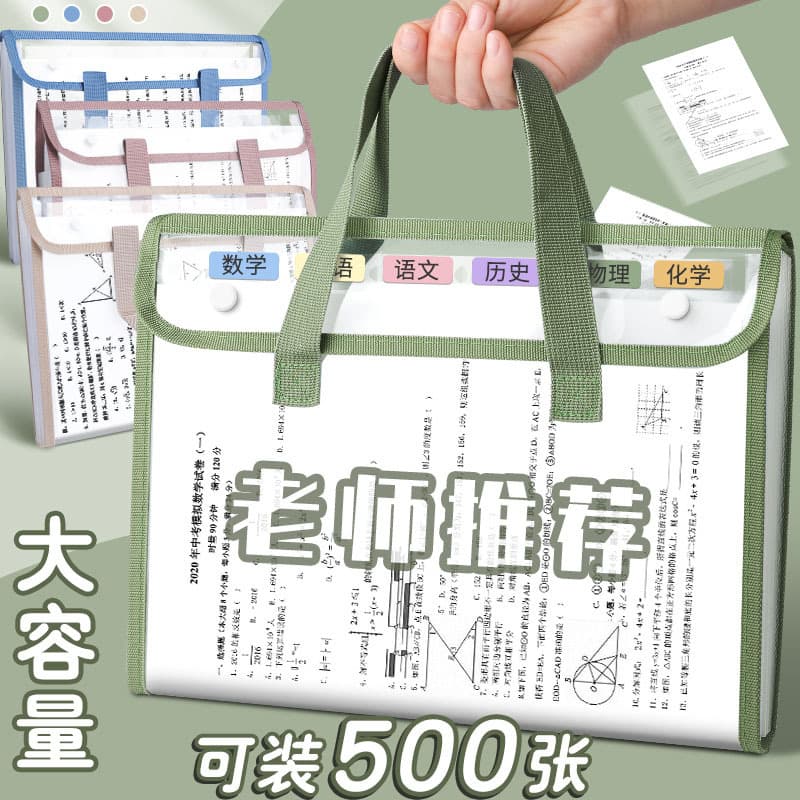 A4 folder PVC portable accordion bag test paper storage book student large-capacity office supplies multi-layer information bag