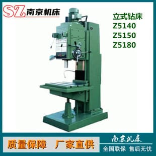 Square Column Vertical Drill Z5140 Vertical Drilling Machine Drilling Diameter 40mm Floor-Type Square Column Vertical Drilling Machine