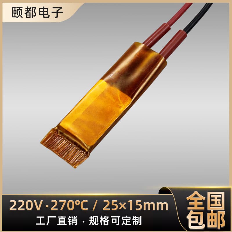 12-220V PTC constant temperature thin film electric heating core ceramic heating element factory direct sales custom 25*15