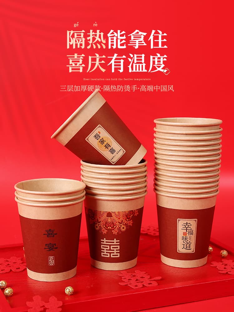 Bulk Pack of 50 Disposable Wedding-Themed Paper Cups, Thickened for Tea Ceremonies and Home Use