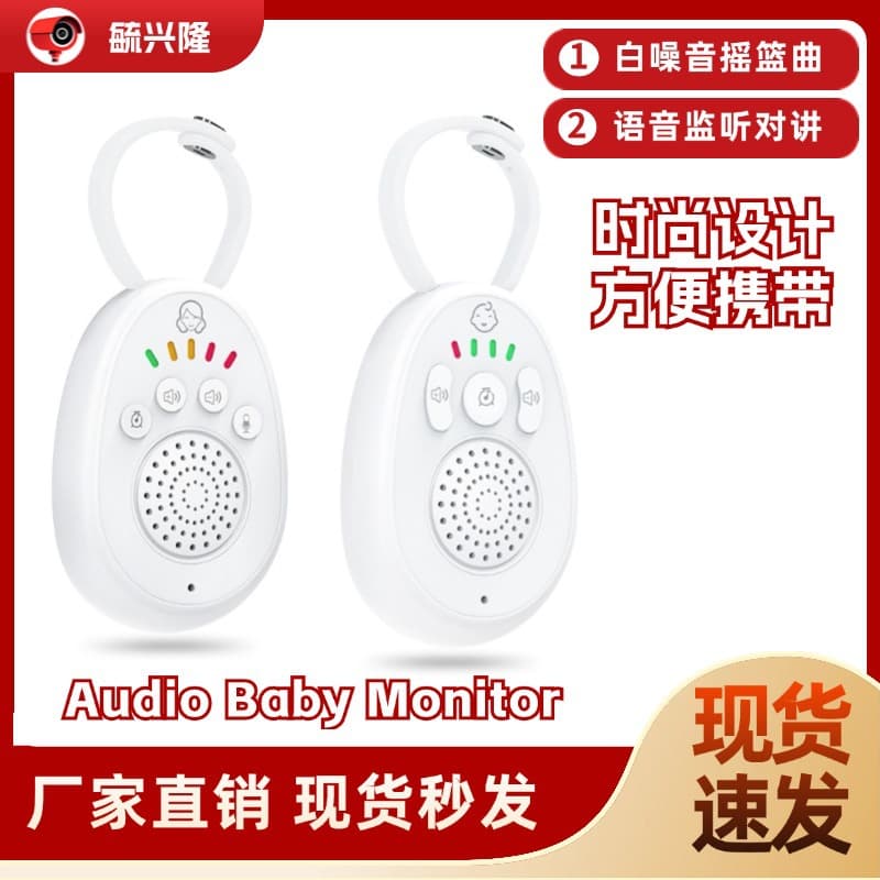 ABM01 Lullaby Baby Monitor Two-Way Audio Baby Care Monitor