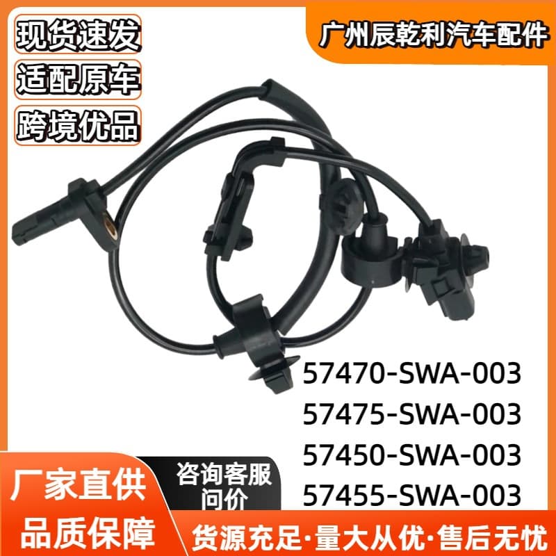 Front and rear wheel speed sensor lines suitable for CRV cars ABS wheel speed sensor 57455-SWA-003