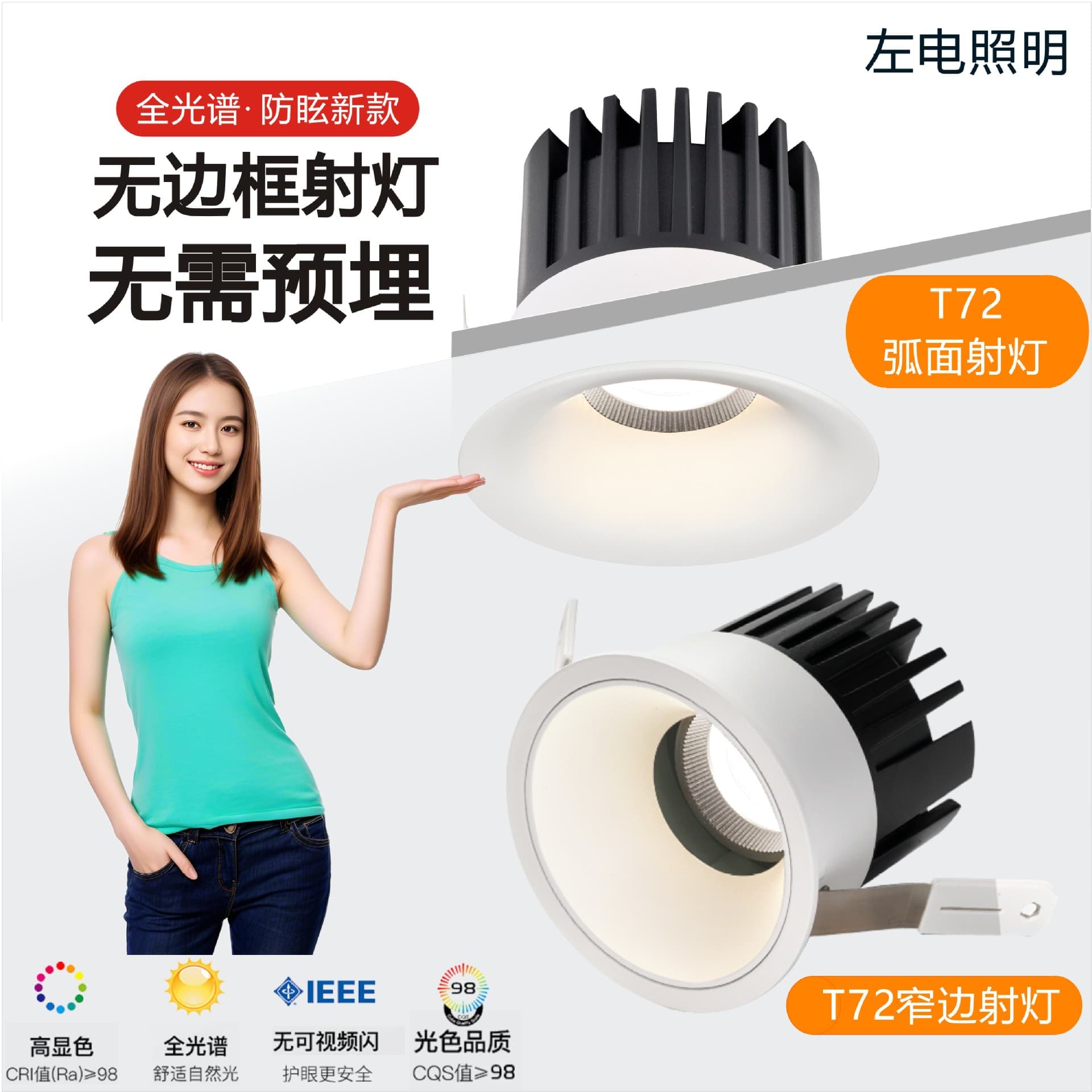 Full Spectrum 98 Display Low Blue Light LED Anti-glare Spotlight Small Hill Light Home Use In-ceiling COB Spotlight Living Room