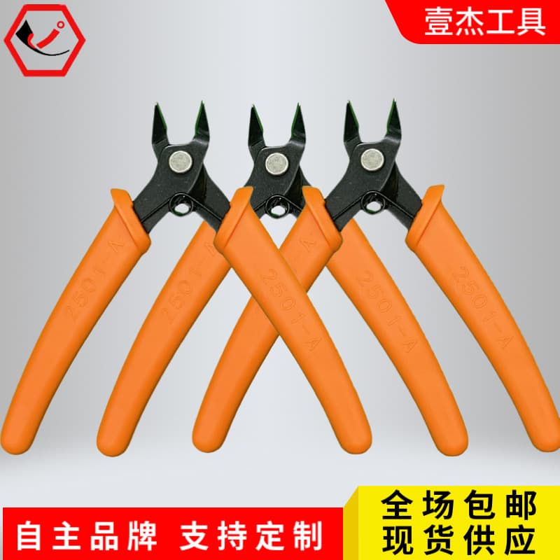 2501 diagonal pliers with free shipping, labor-saving cutting mini electronic pliers, Gundam model cutting plastic voucher rivet tube cutting diagonal mouth pliers.