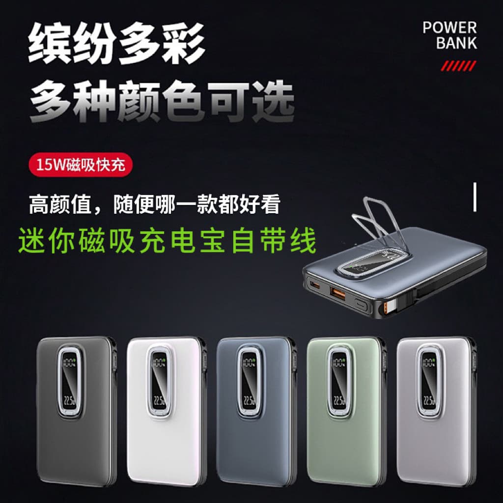 New Ultra-Thin Magnetic Wireless Power Bank with Stand 20000mAh Large Capacity Built-in Cable Fast Charging Portable Charger