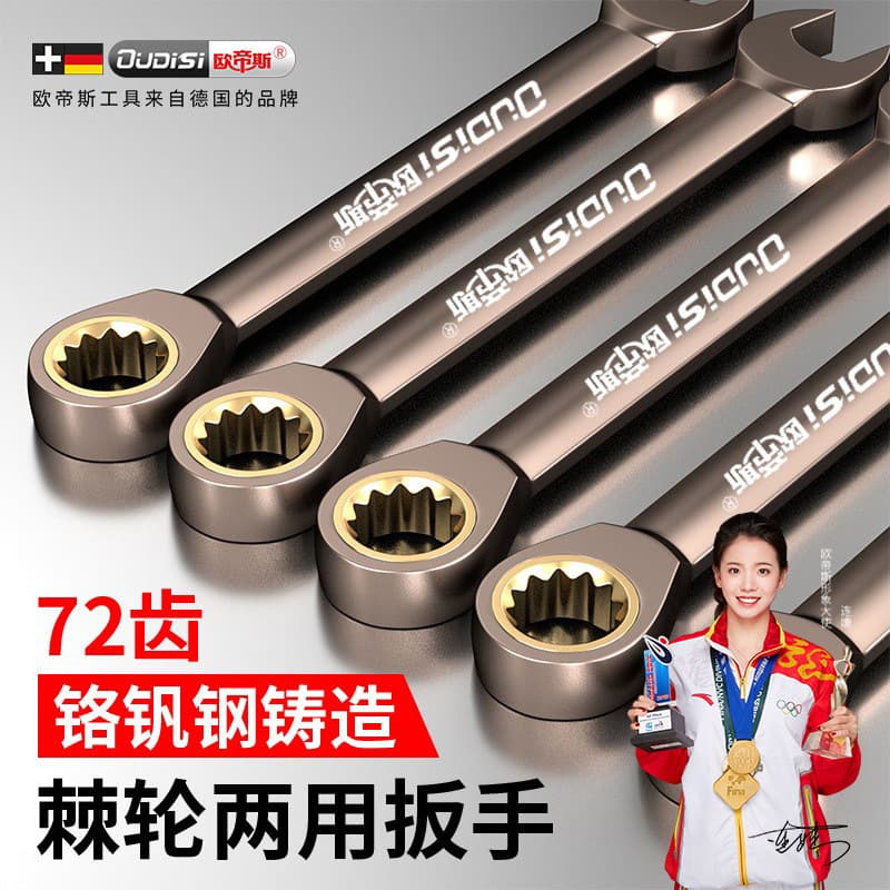 Otis Ratchet Quick Wrench Dual Use Automatic Dual Direction Wrench Set Fast Wrench Double Head Open End Plum Blossom Wrench
