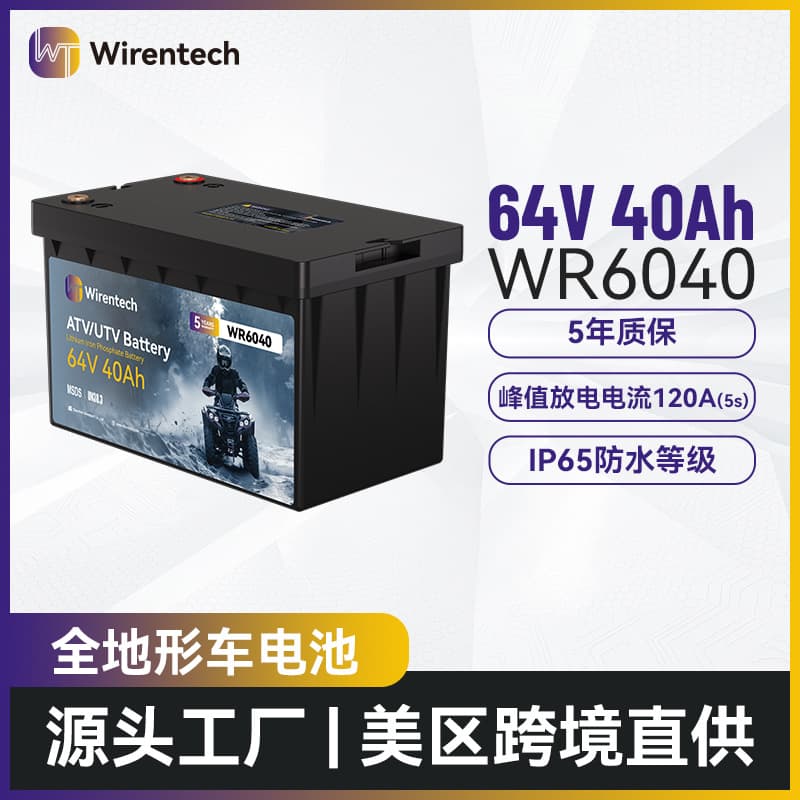 Lithium Iron Phosphate Battery 64V40Ah All-Terrain Vehicle Off-Road Motorcycle Battery Golf Cart Sightseeing Vehicle Battery