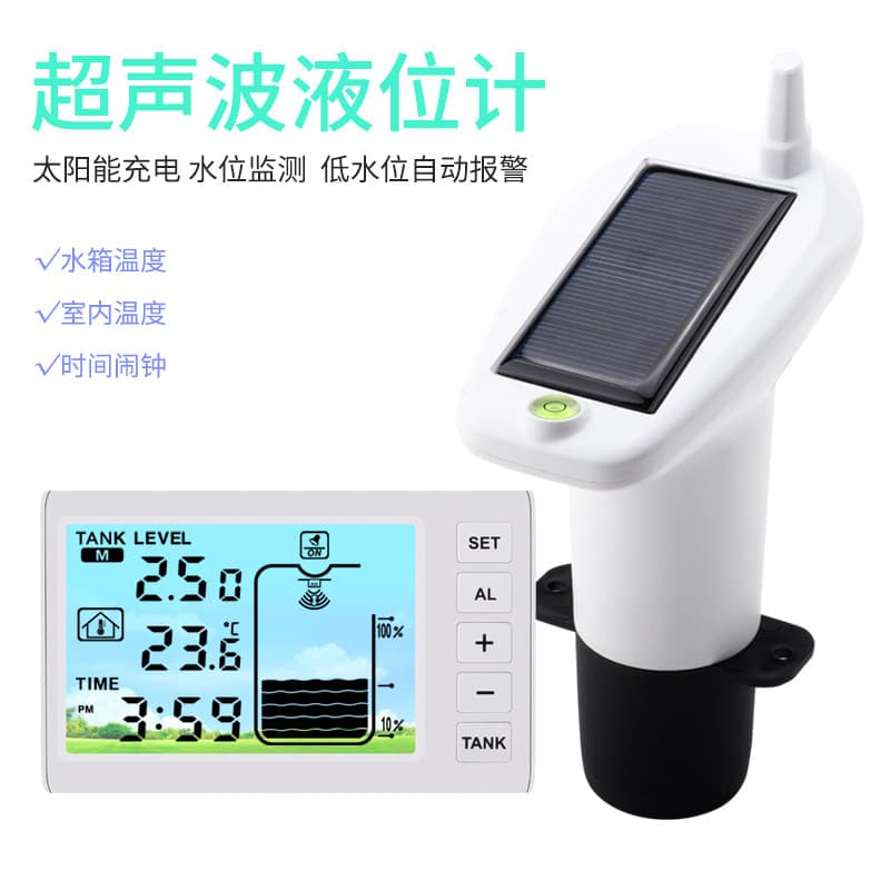 Ultrasonic liquid level meter household water tank digital display water level meter solar charging water level monitor high and low value alarm